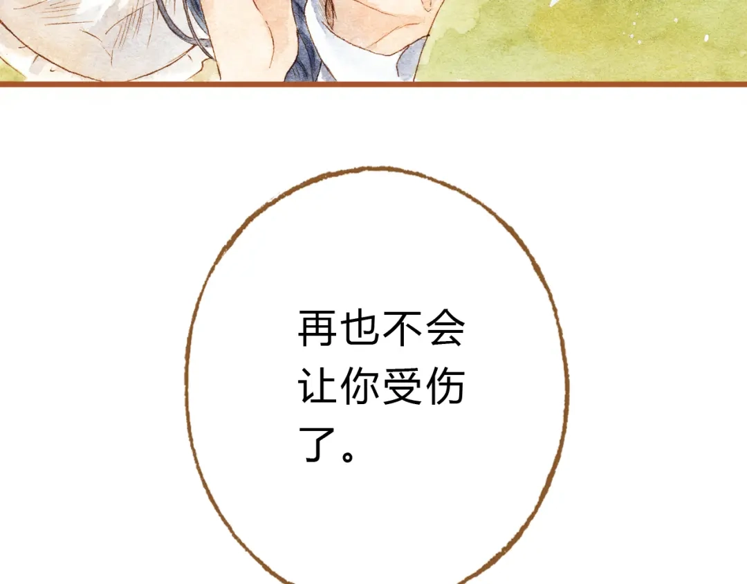 《梧桐细雨》第22话 不会再让你受伤 第70页