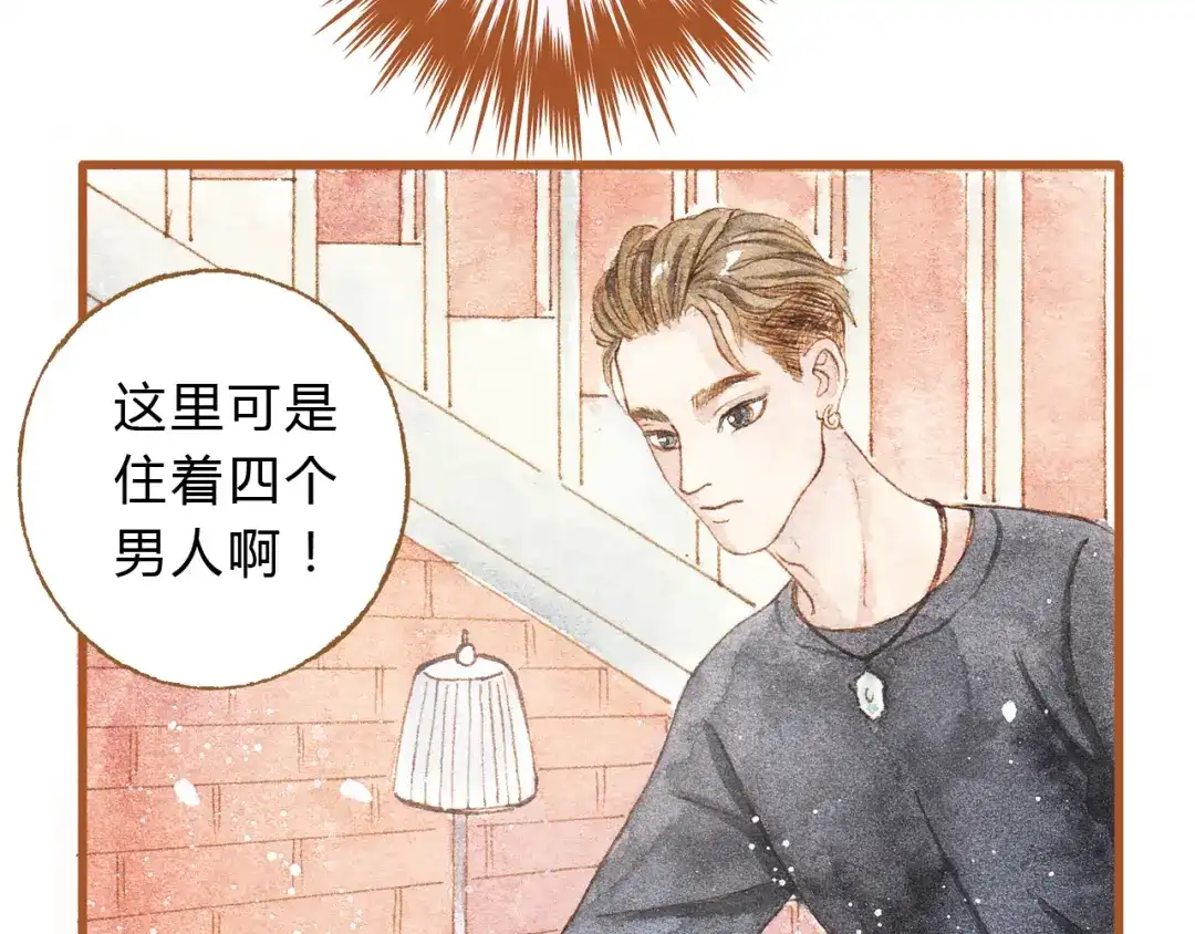《梧桐细雨》第22话 不会再让你受伤 第57页
