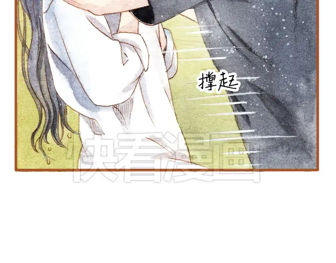 《梧桐细雨》第22话 不会再让你受伤 第30页