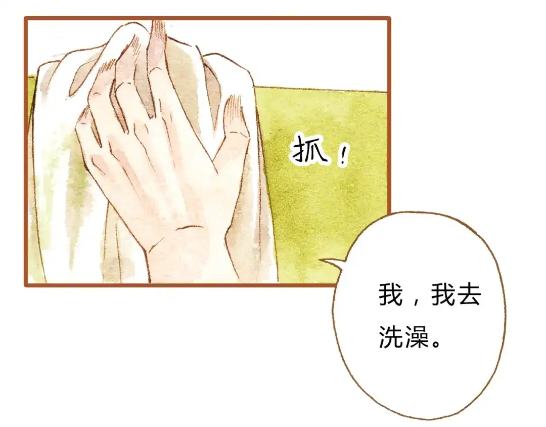 《梧桐细雨》第22话 不会再让你受伤 第33页