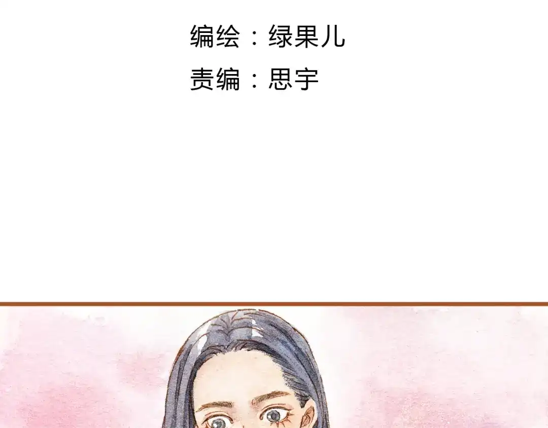 《梧桐细雨》第22话 不会再让你受伤 第7页