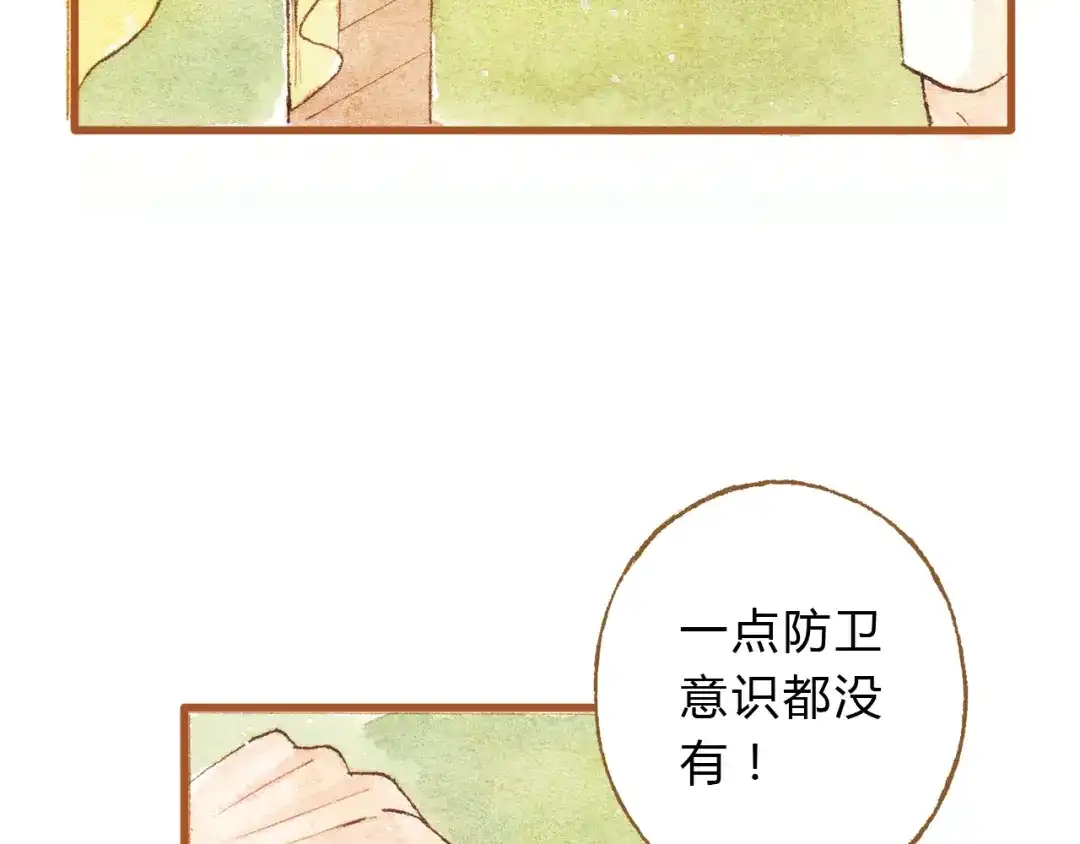 《梧桐细雨》第22话 不会再让你受伤 第59页