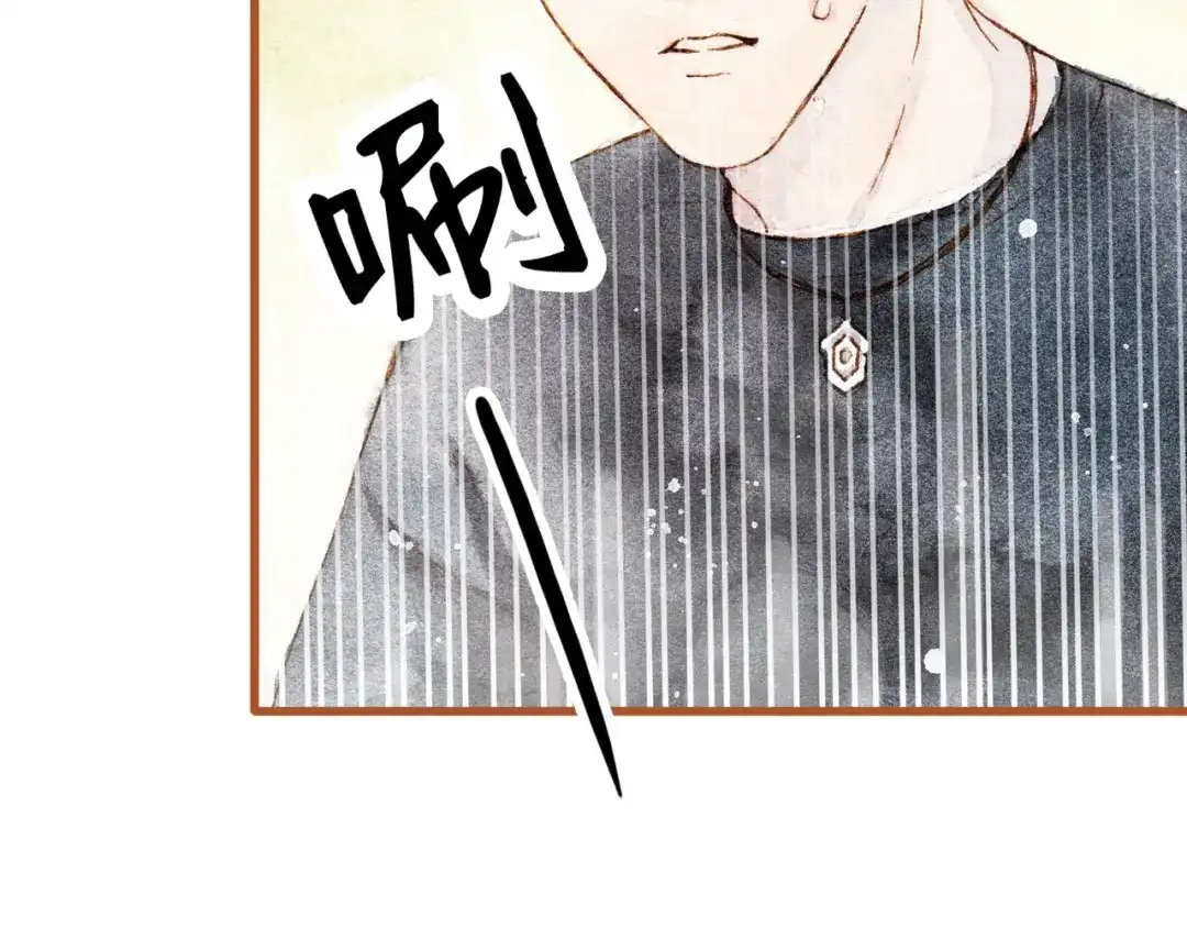 《梧桐细雨》第23话 晚安……kiss？！ 第14页