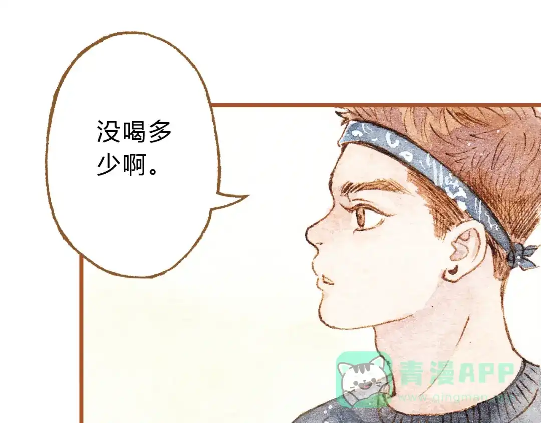 《梧桐细雨》第23话 晚安……kiss？！ 第31页
