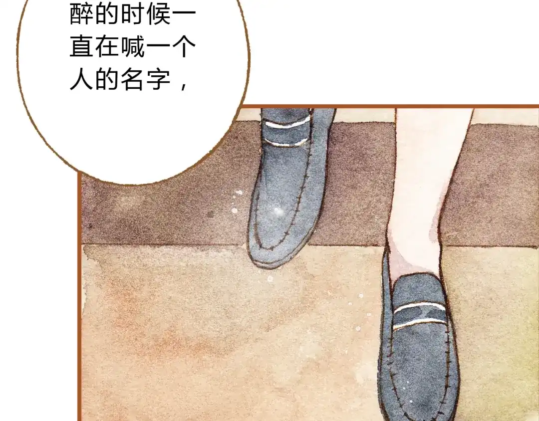 《梧桐细雨》第23话 晚安……kiss？！ 第34页