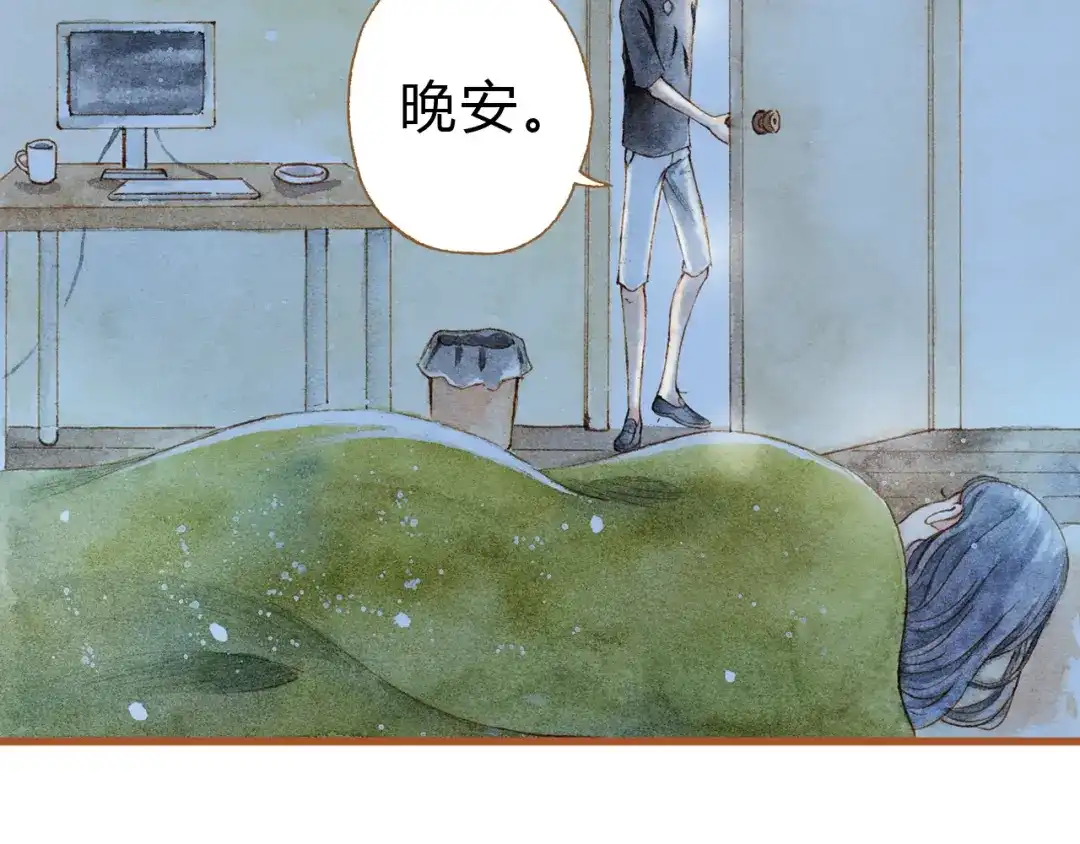 《梧桐细雨》第23话 晚安……kiss？！ 第20页