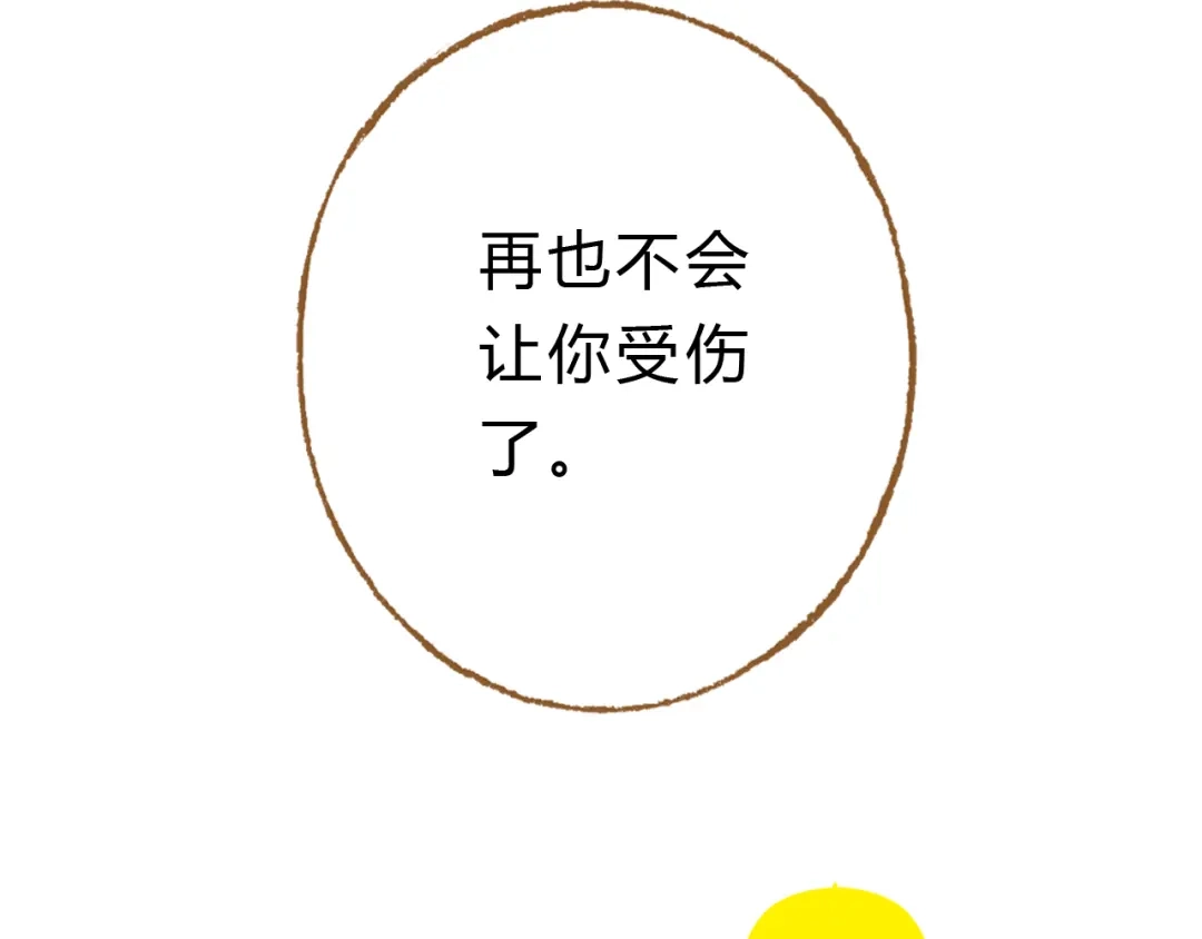 《梧桐细雨》第23话 晚安……kiss？！ 第8页