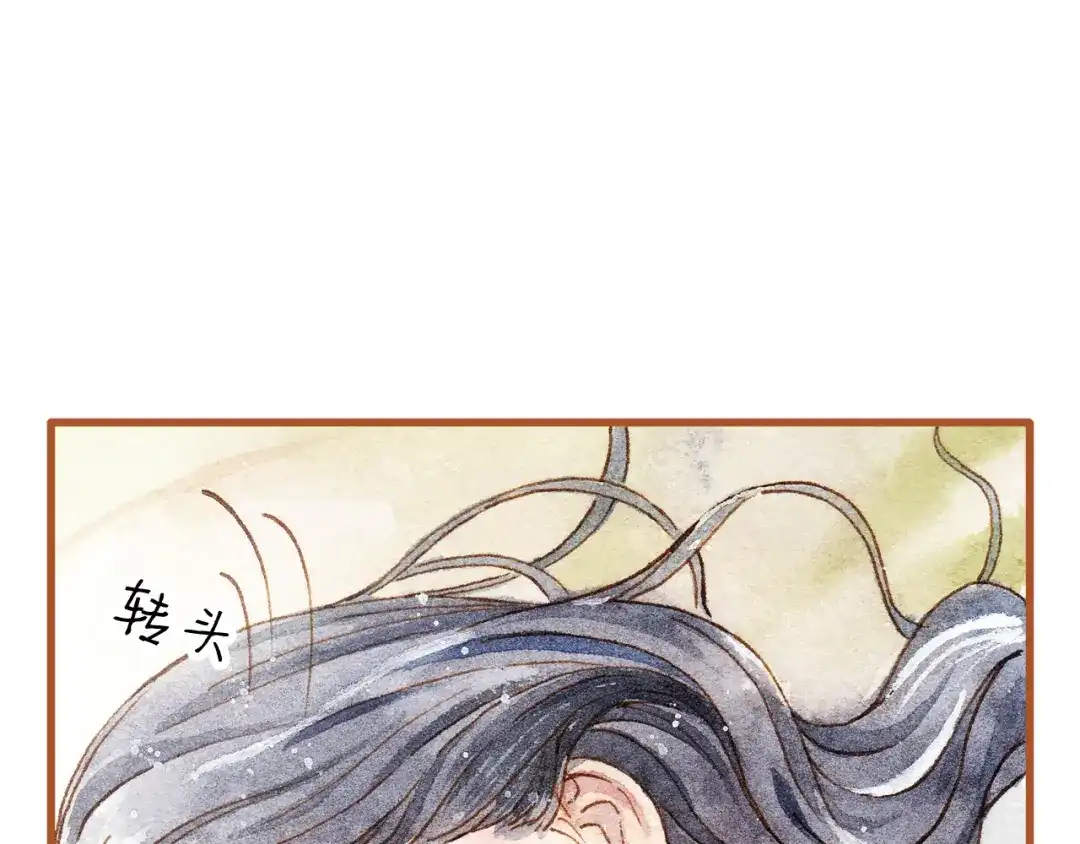 《梧桐细雨》第23话 晚安……kiss？！ 第15页