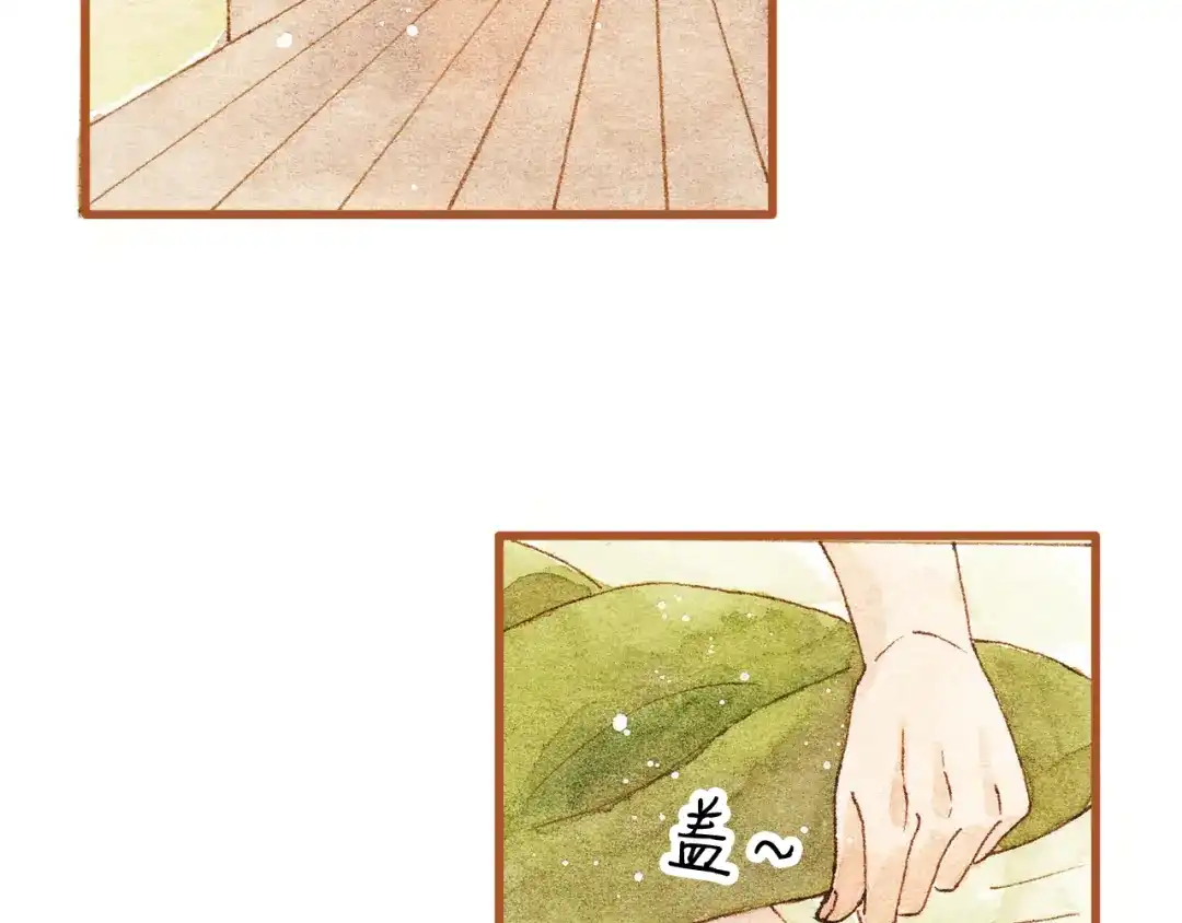 《梧桐细雨》第23话 晚安……kiss？！ 第5页