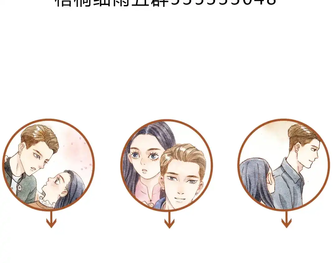 《梧桐细雨》第23话 晚安……kiss？！ 第40页