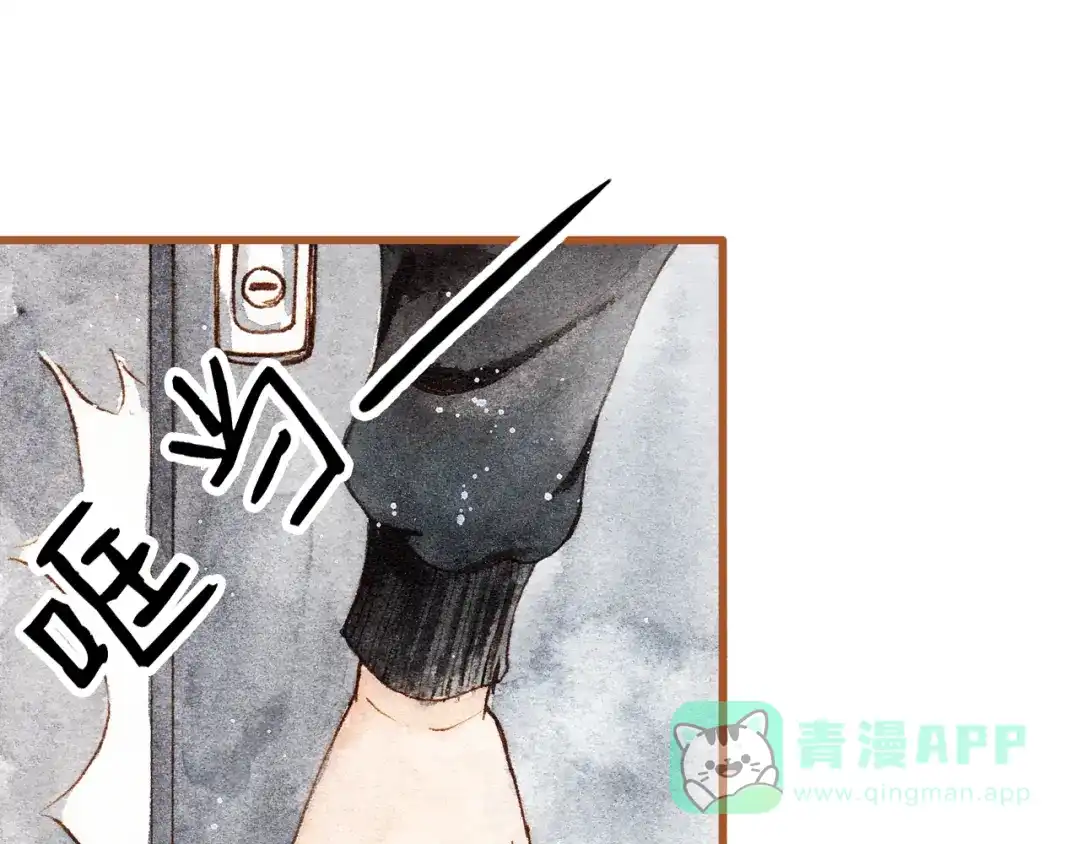 《梧桐细雨》第23话 晚安……kiss？！ 第11页