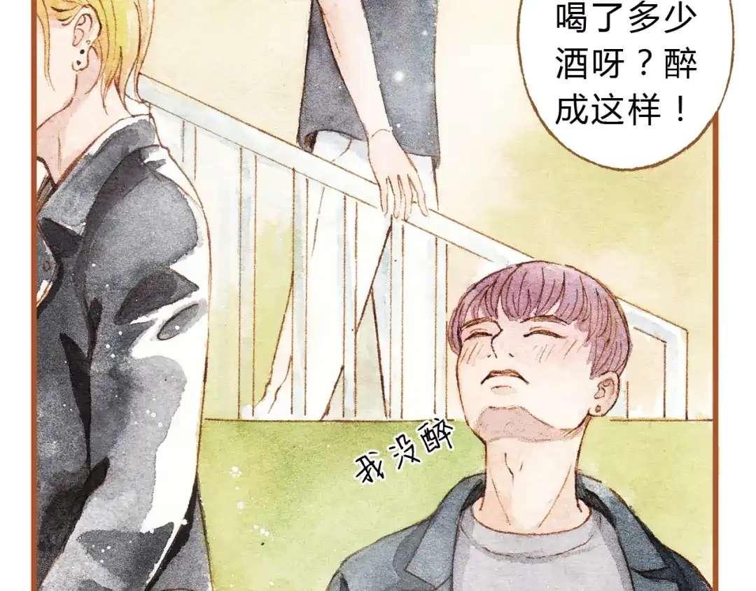 《梧桐细雨》第23话 晚安……kiss？！ 第29页