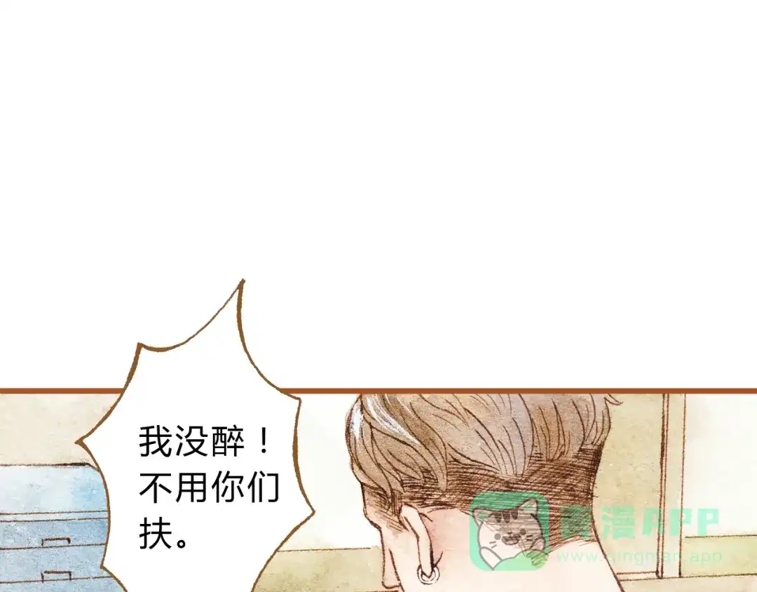 《梧桐细雨》第23话 晚安……kiss？！ 第21页