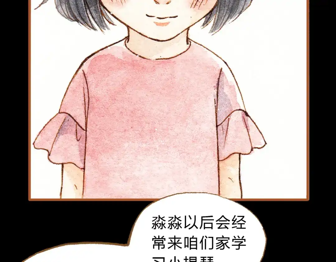 《梧桐细雨》第24话 初恋还是前女友？ 第12页