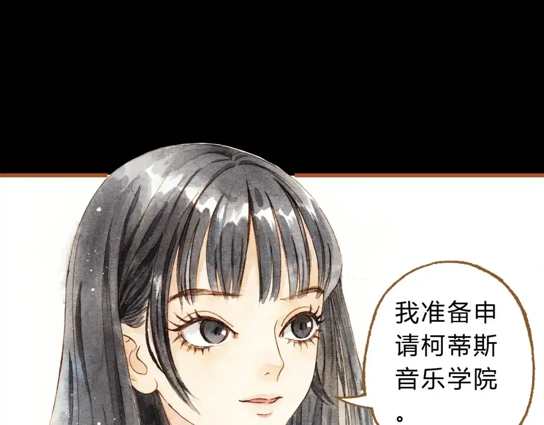 《梧桐细雨》第24话 初恋还是前女友？ 第44页