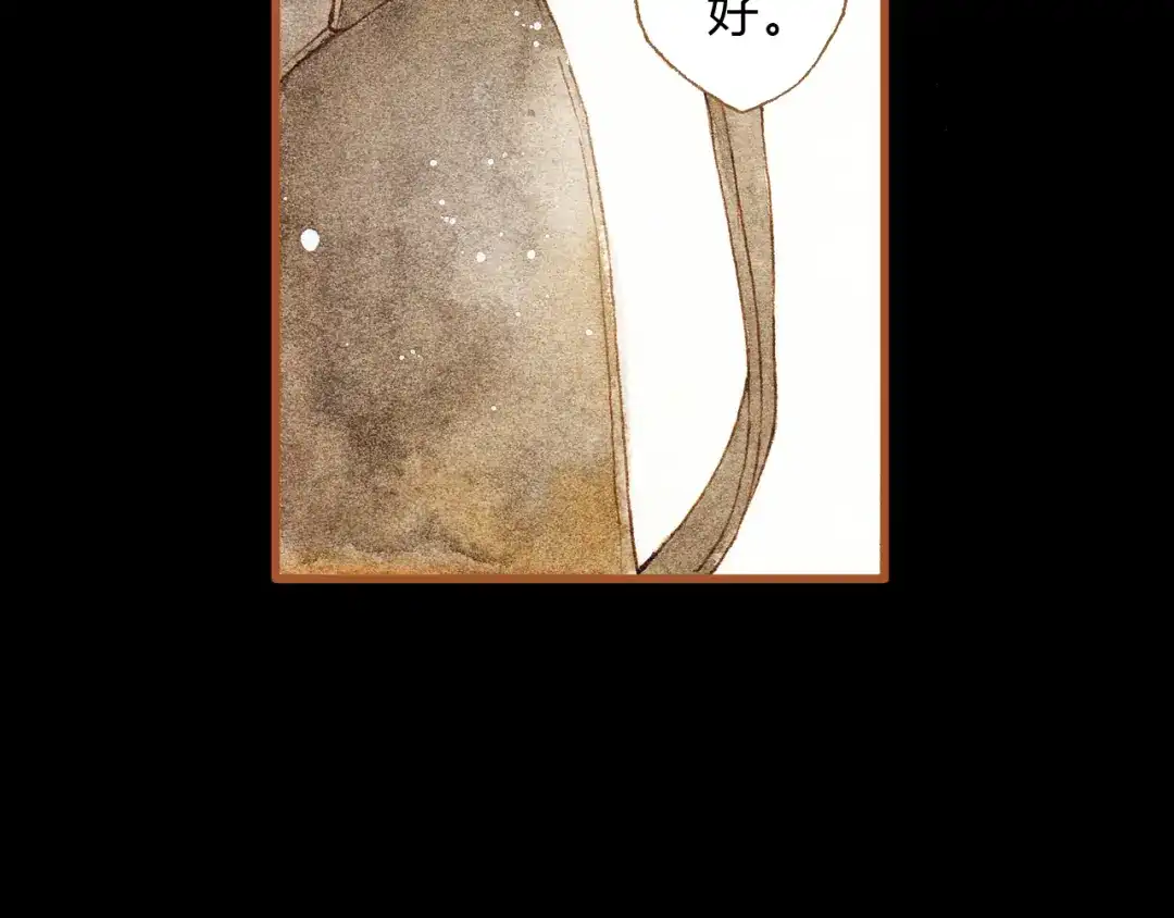 《梧桐细雨》第24话 初恋还是前女友？ 第33页