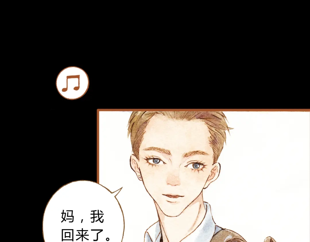 《梧桐细雨》第24话 初恋还是前女友？ 第29页