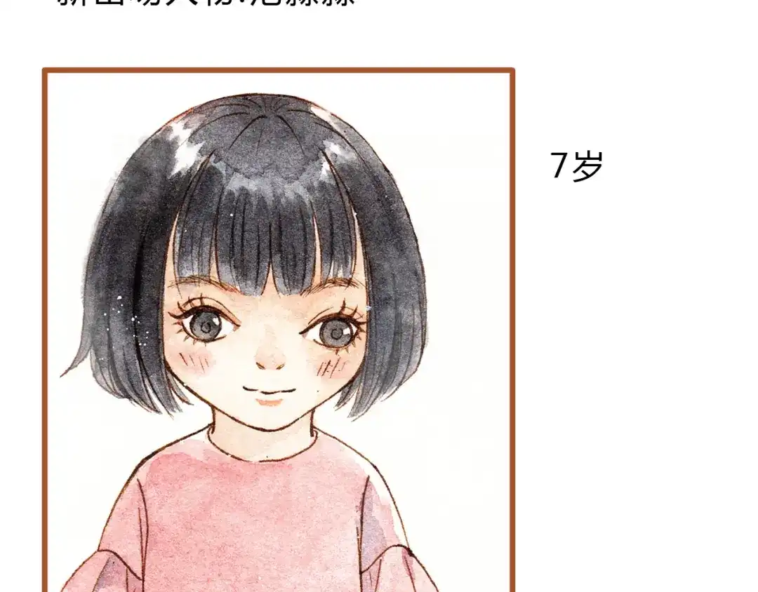 《梧桐细雨》第24话 初恋还是前女友？ 第53页