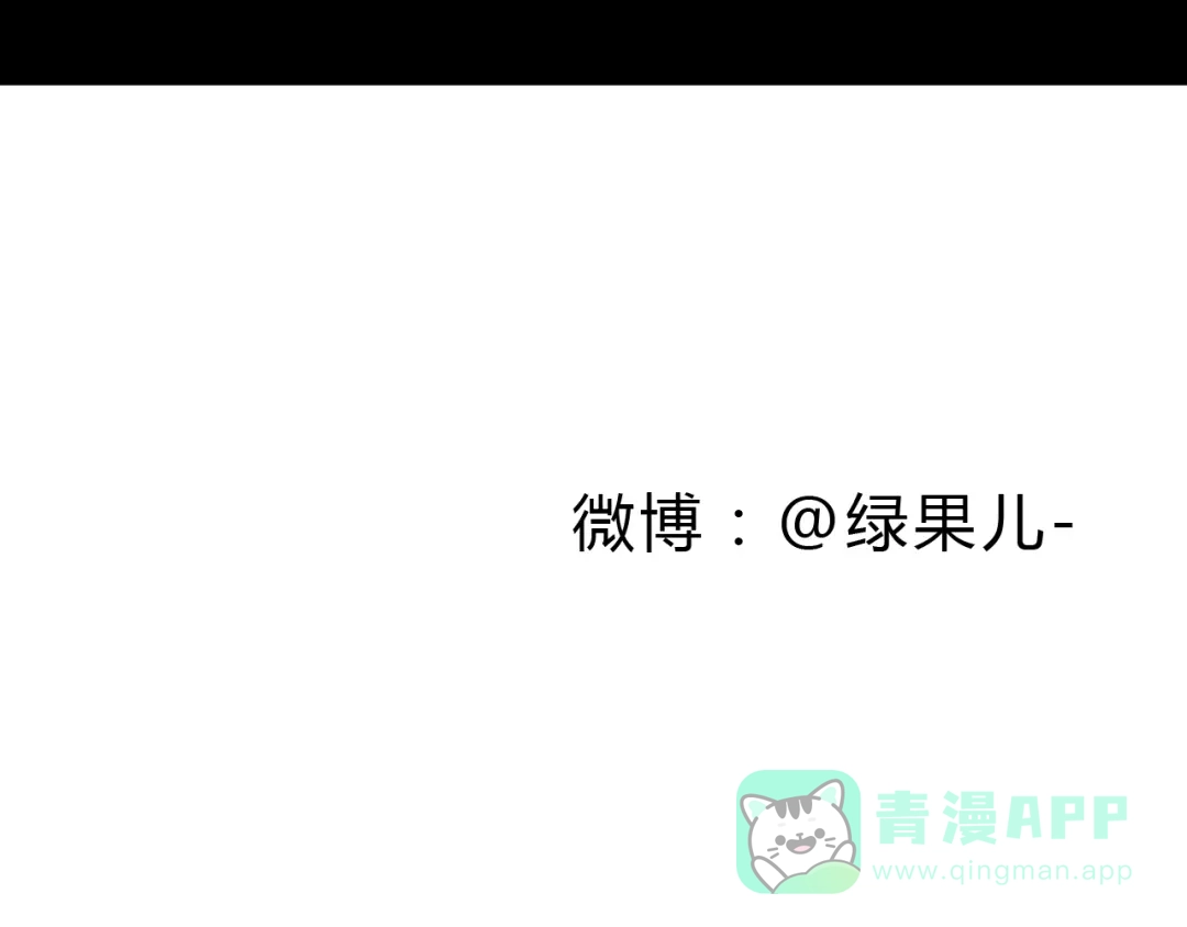 《梧桐细雨》第24话 初恋还是前女友？ 第51页