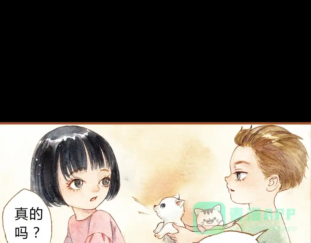 《梧桐细雨》第24话 初恋还是前女友？ 第21页