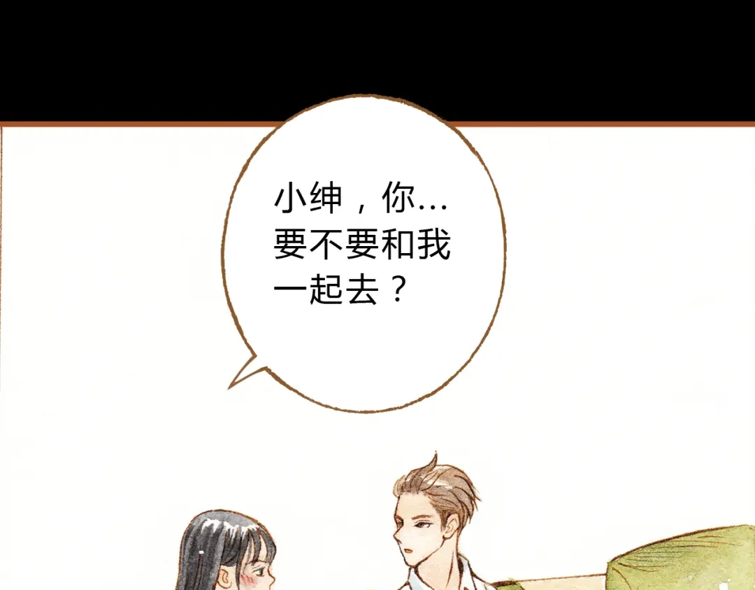 《梧桐细雨》第24话 初恋还是前女友？ 第49页