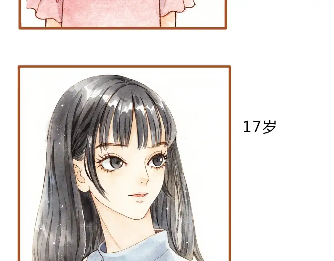 《梧桐细雨》第24话 初恋还是前女友？ 第54页