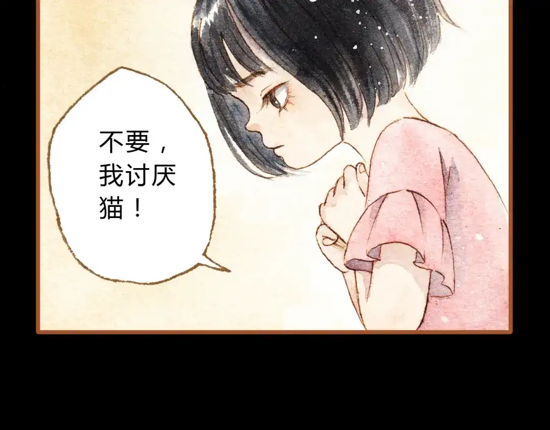 《梧桐细雨》第24话 初恋还是前女友？ 第23页