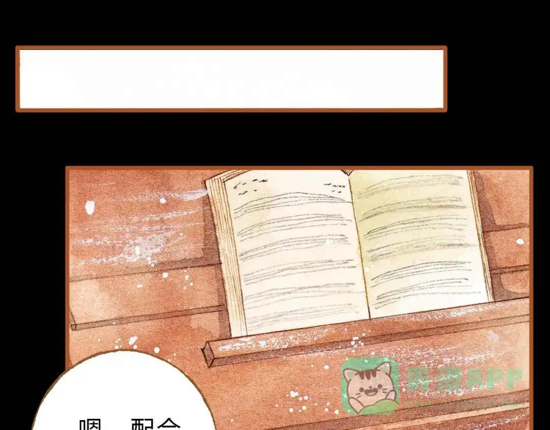 《梧桐细雨》第24话 初恋还是前女友？ 第36页
