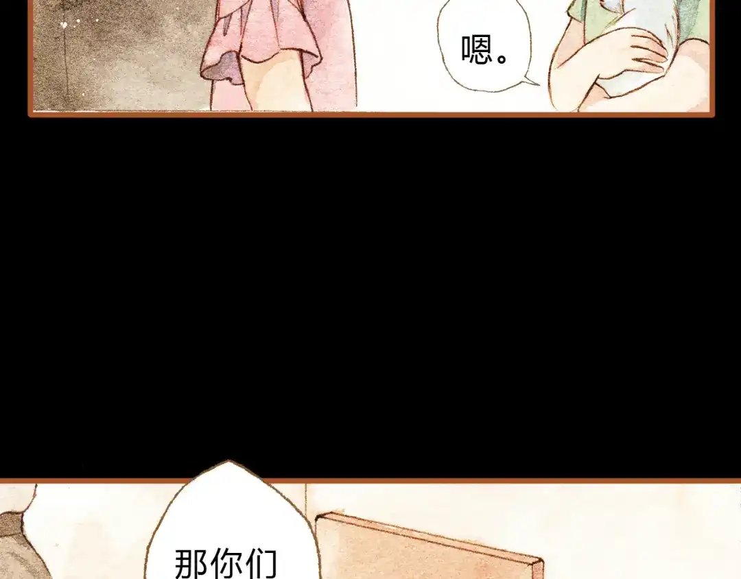 《梧桐细雨》第24话 初恋还是前女友？ 第14页