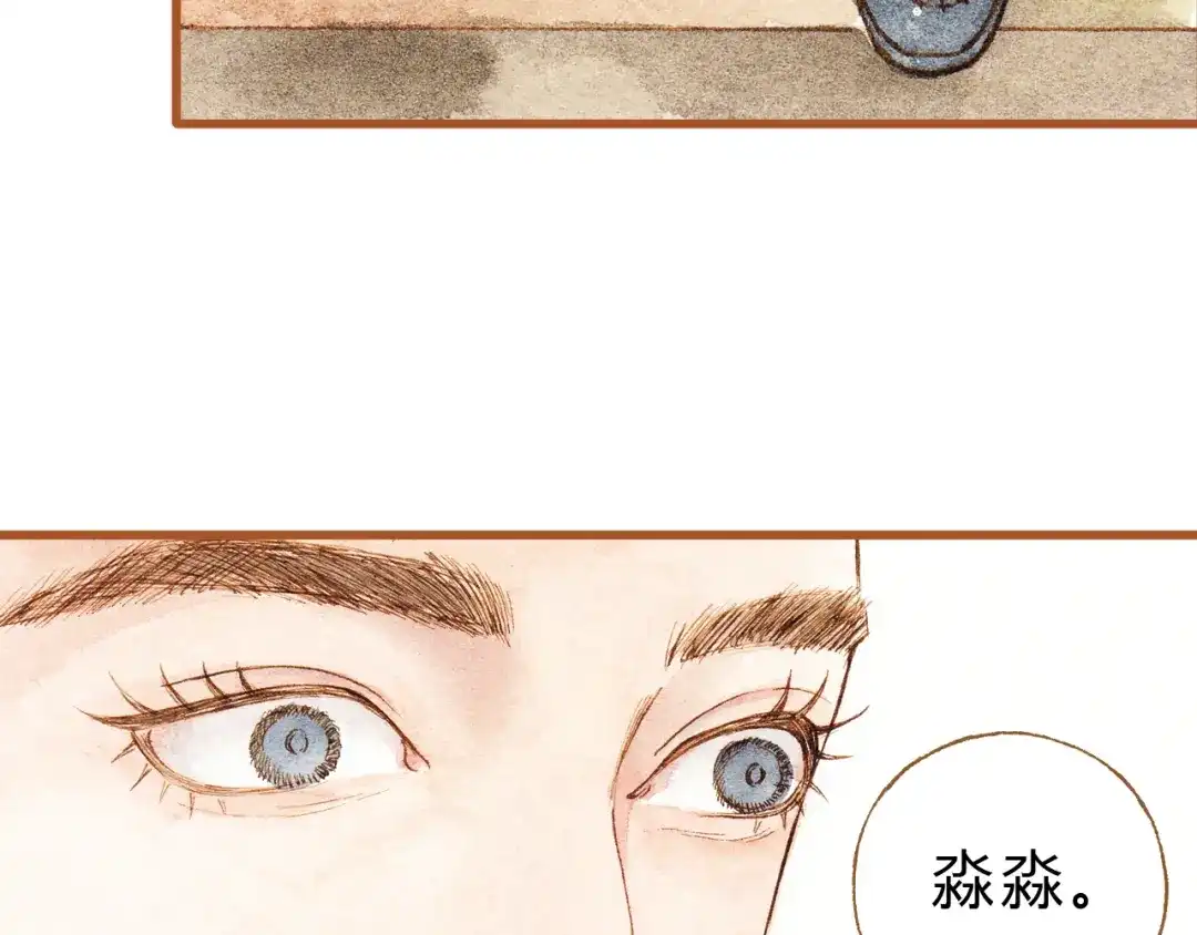 《梧桐细雨》第24话 初恋还是前女友？ 第4页