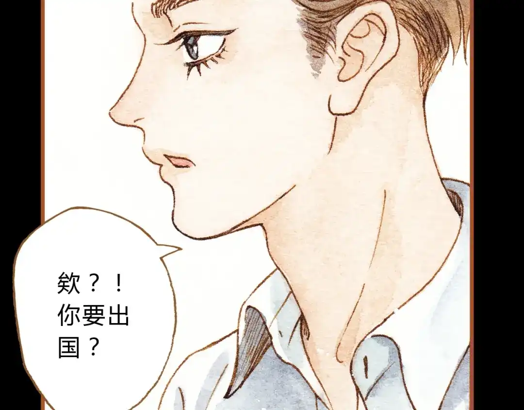 《梧桐细雨》第24话 初恋还是前女友？ 第47页