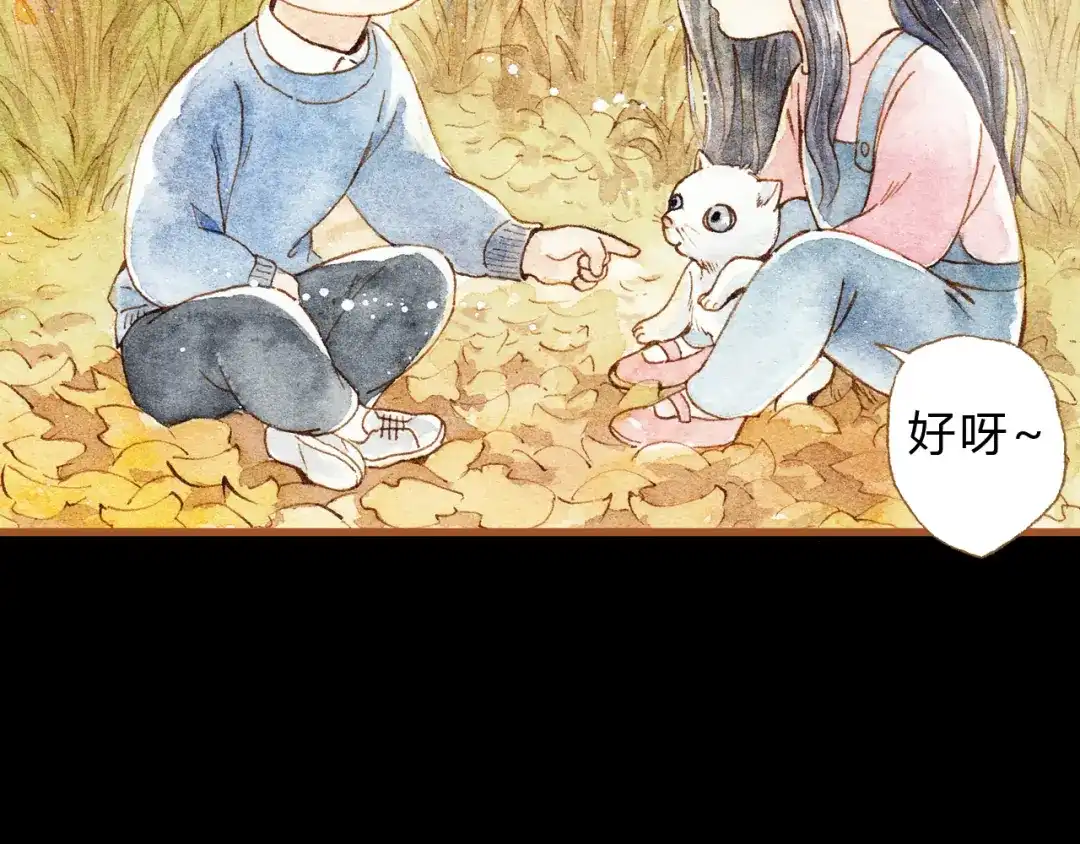 《梧桐细雨》第25话 在一起就是要亲亲 第55页