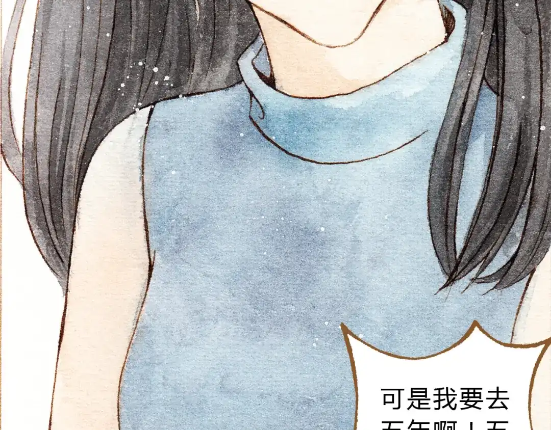 《梧桐细雨》第25话 在一起就是要亲亲 第7页