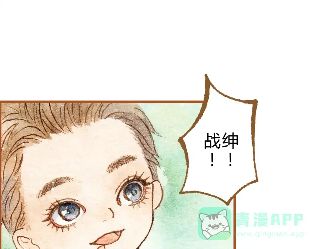《梧桐细雨》第25话 在一起就是要亲亲 第41页