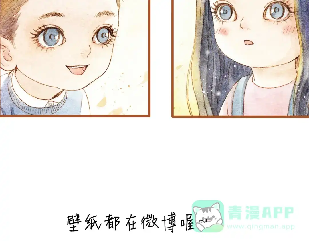 《梧桐细雨》第25话 在一起就是要亲亲 第66页