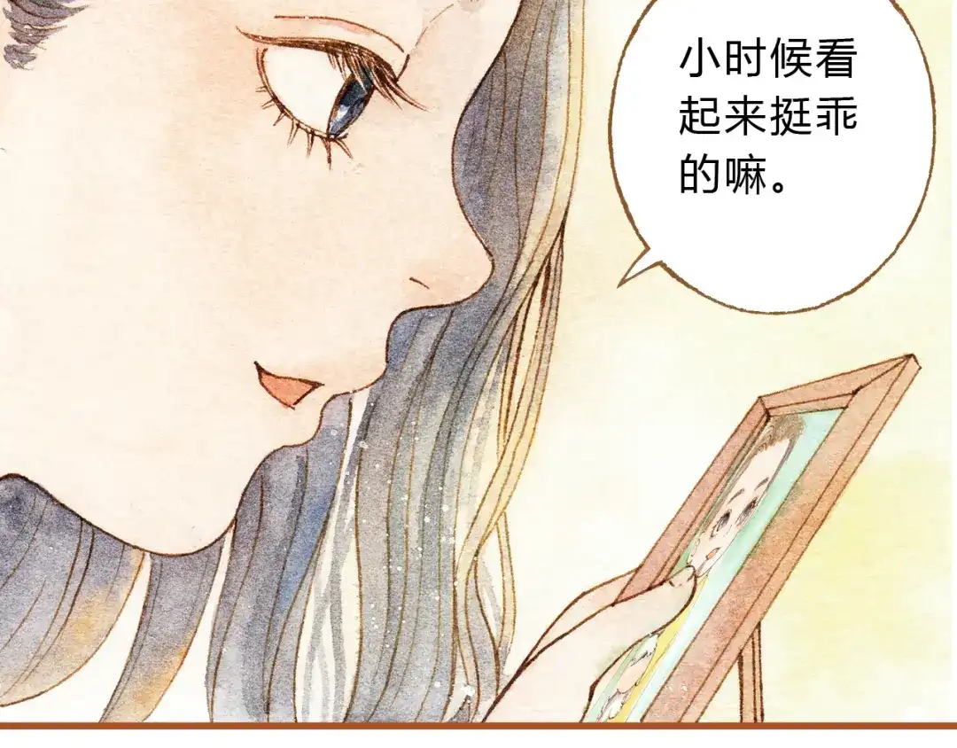 《梧桐细雨》第25话 在一起就是要亲亲 第44页