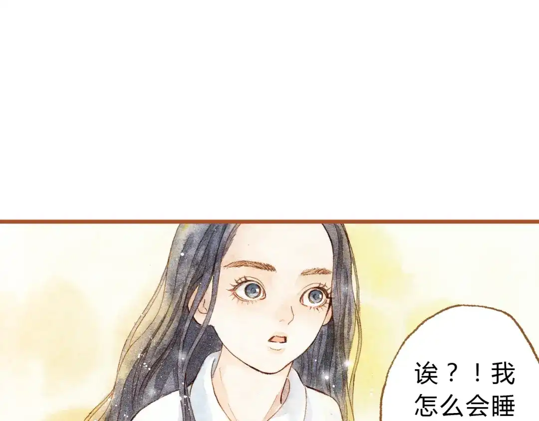 《梧桐细雨》第25话 在一起就是要亲亲 第35页