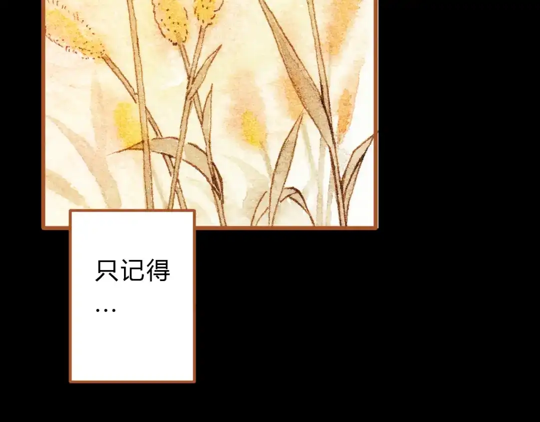 《梧桐细雨》第25话 在一起就是要亲亲 第53页