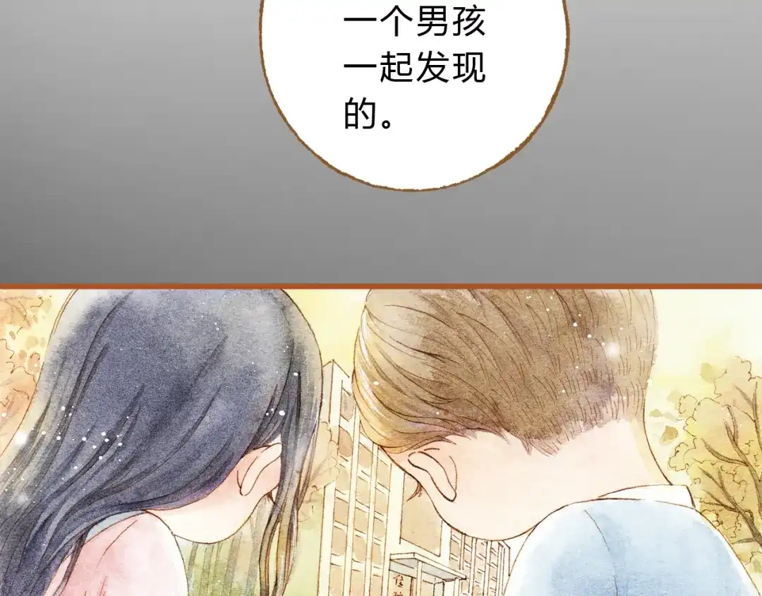 《梧桐细雨》第25话 在一起就是要亲亲 第50页