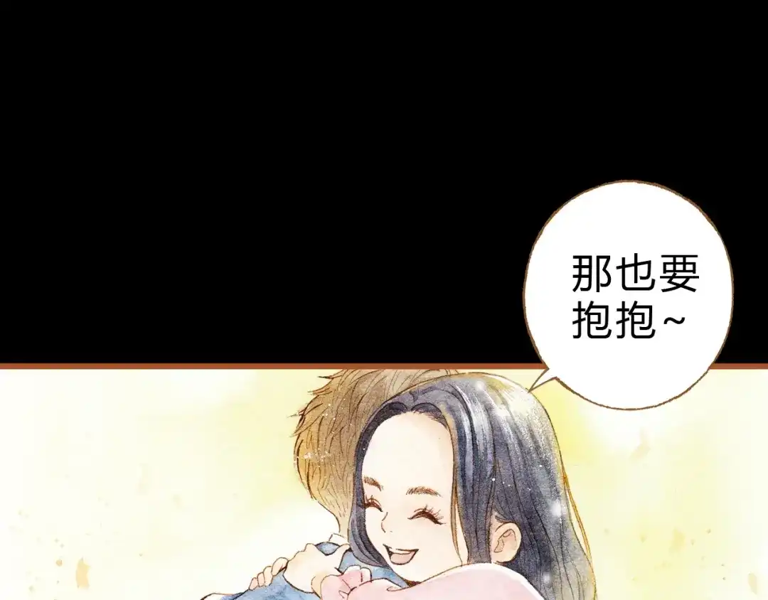 《梧桐细雨》第25话 在一起就是要亲亲 第63页