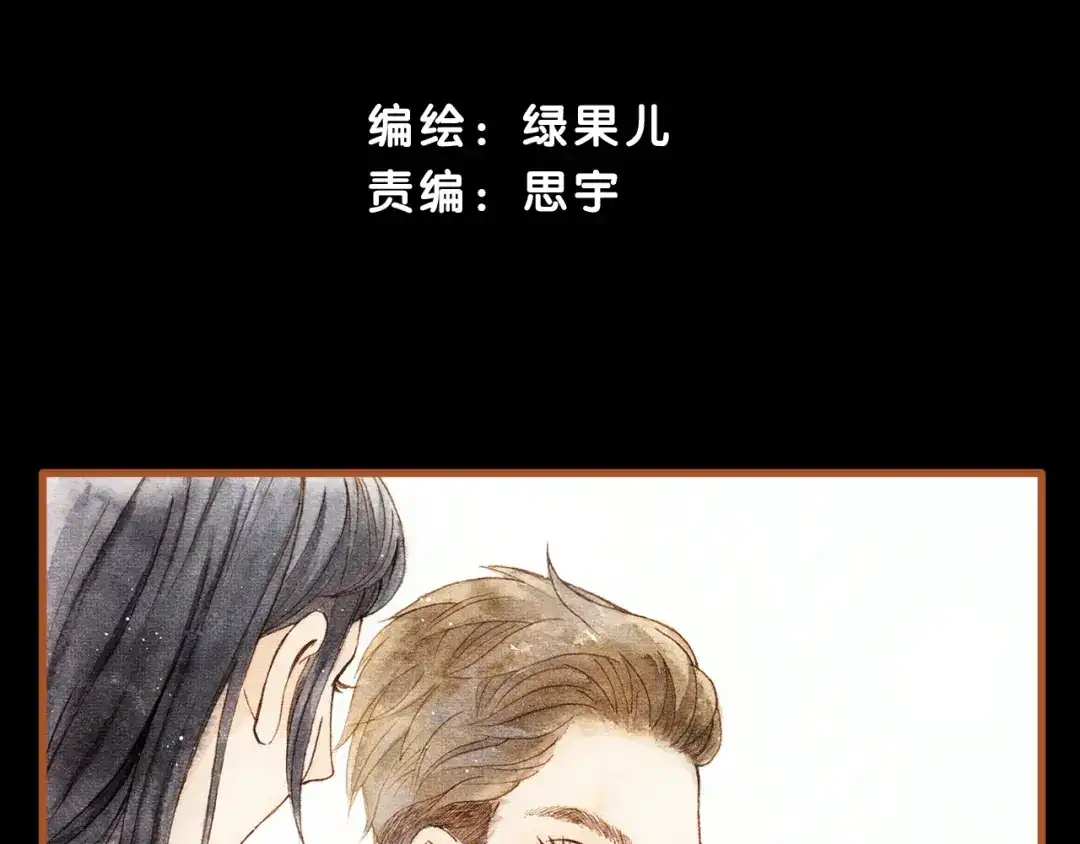 《梧桐细雨》第25话 在一起就是要亲亲 第4页
