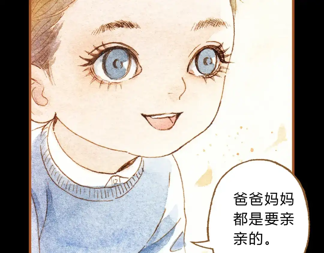 《梧桐细雨》第25话 在一起就是要亲亲 第59页