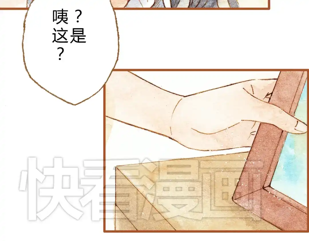 《梧桐细雨》第25话 在一起就是要亲亲 第40页