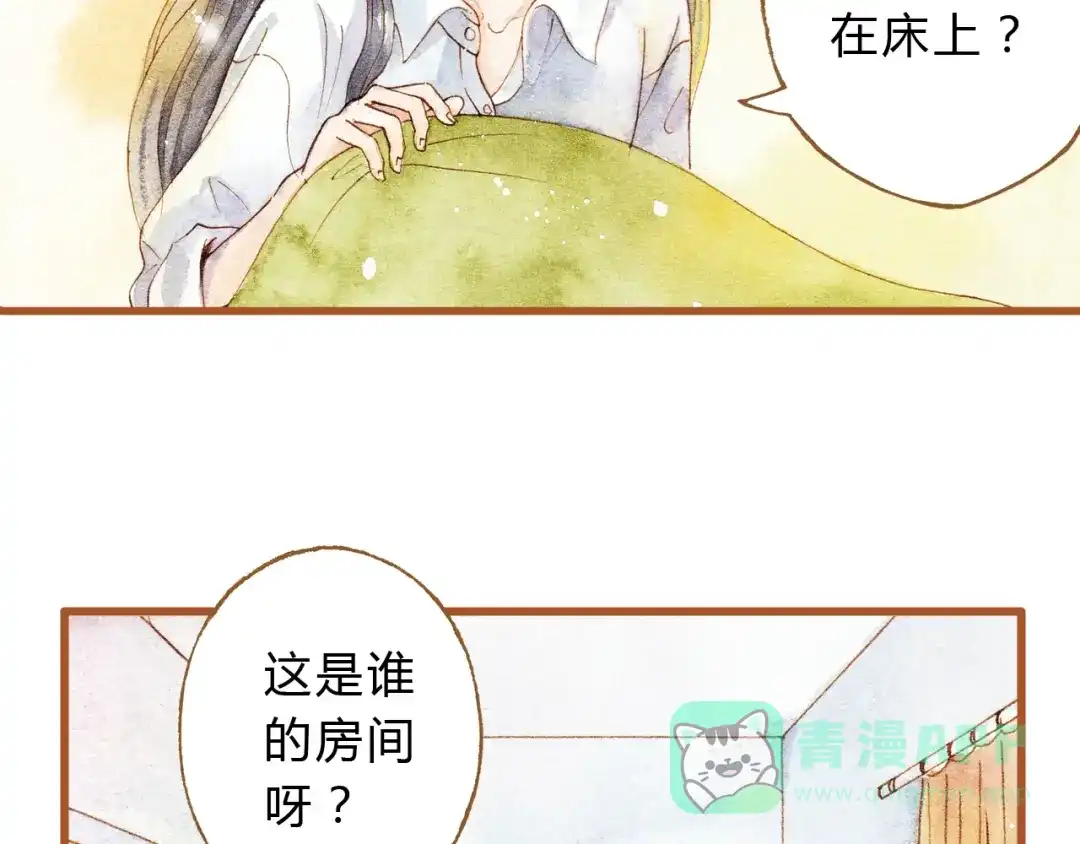 《梧桐细雨》第25话 在一起就是要亲亲 第36页