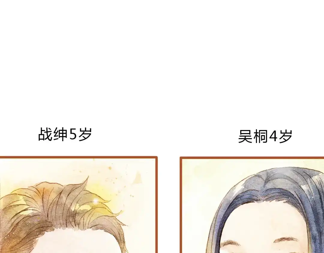《梧桐细雨》第25话 在一起就是要亲亲 第65页