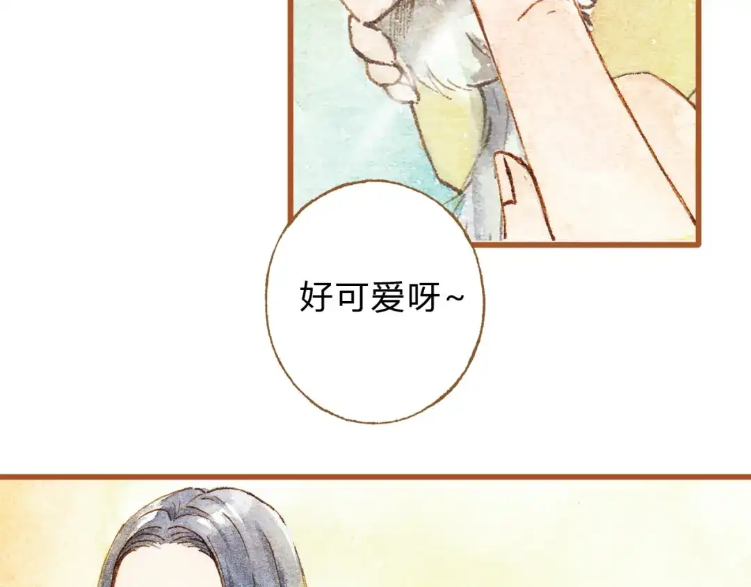 《梧桐细雨》第25话 在一起就是要亲亲 第47页