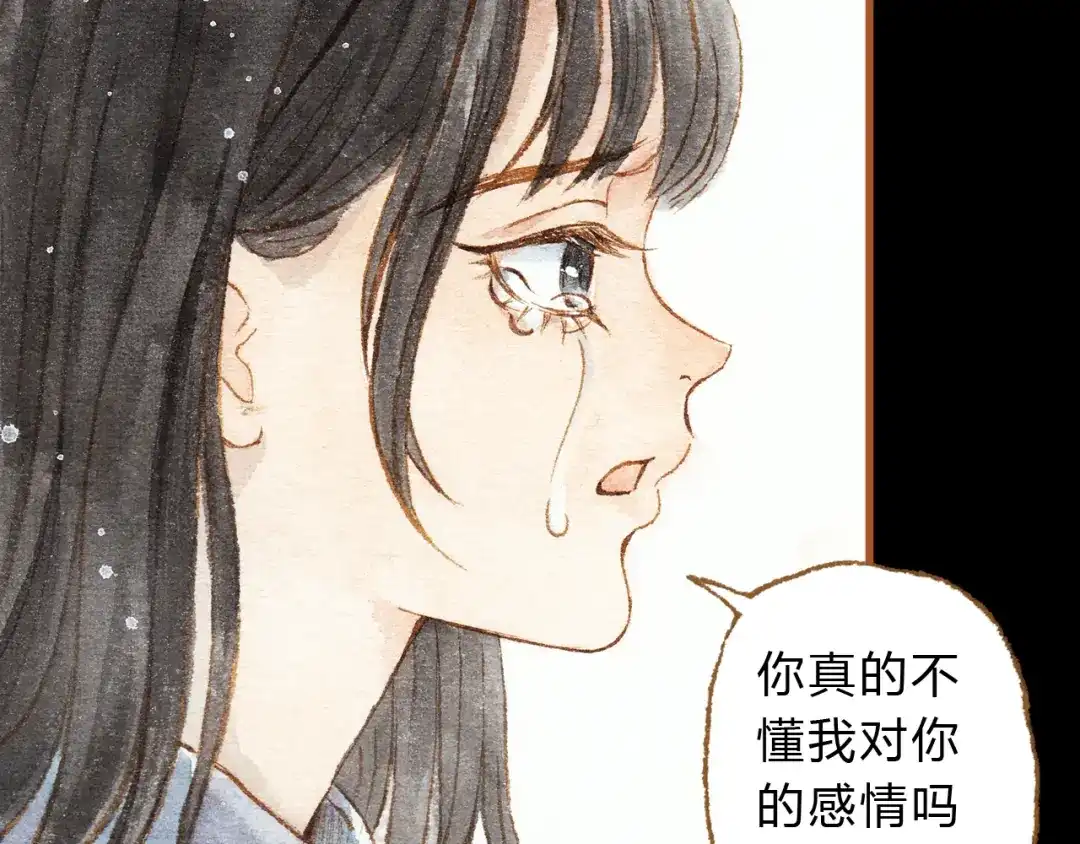 《梧桐细雨》第25话 在一起就是要亲亲 第15页