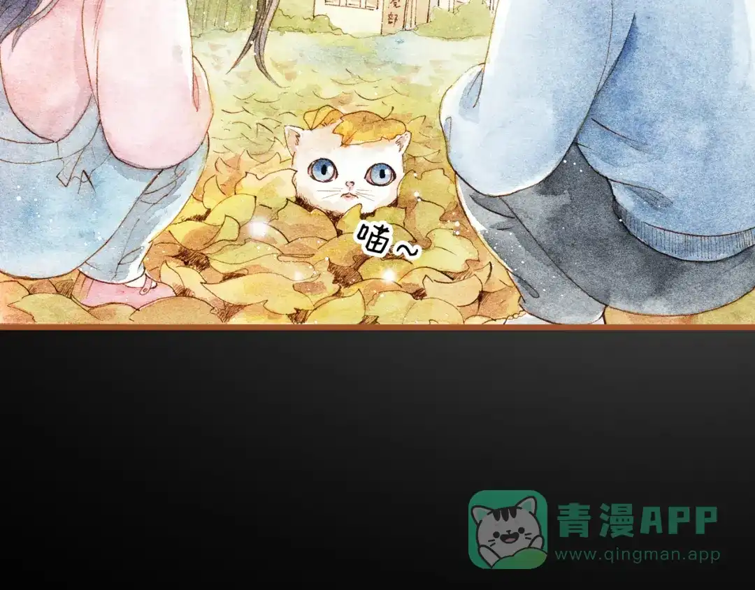 《梧桐细雨》第25话 在一起就是要亲亲 第51页
