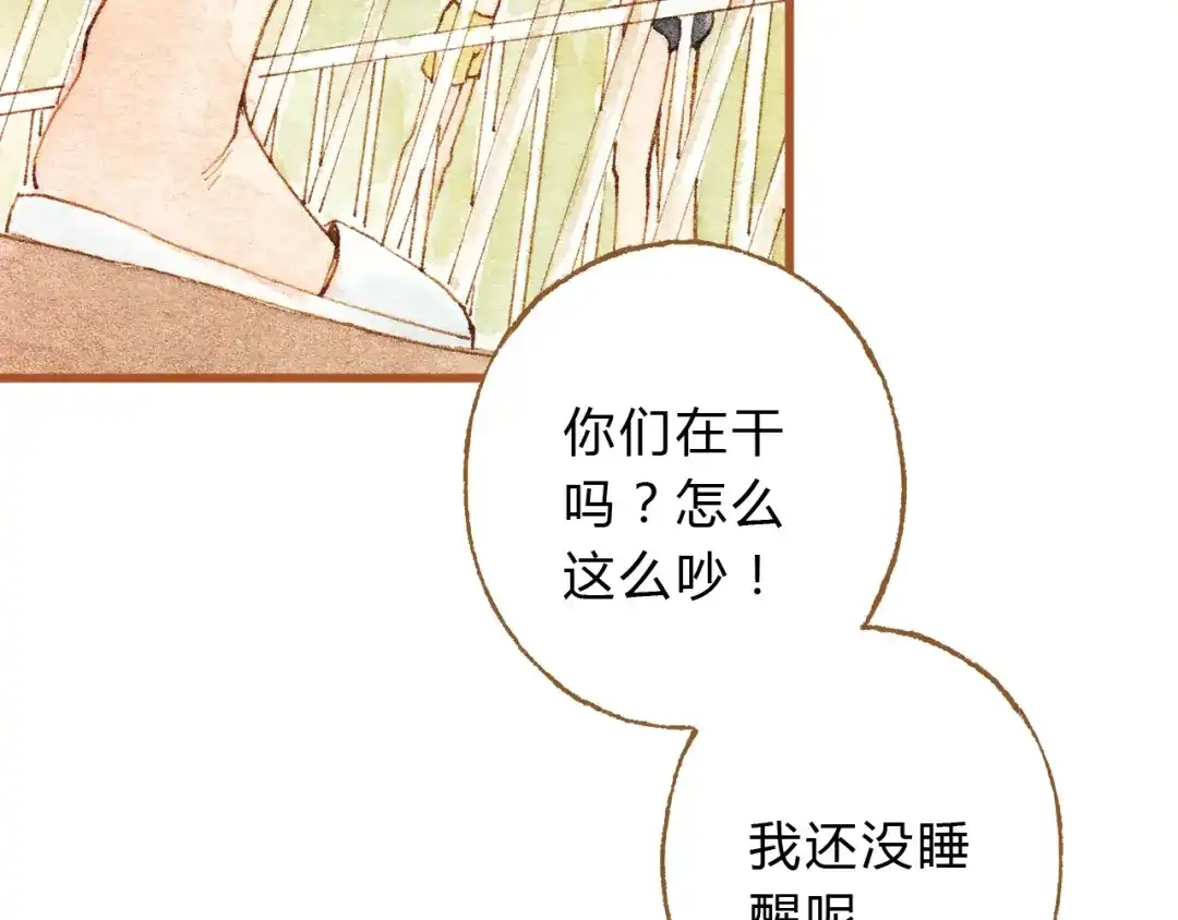 《梧桐细雨》第26话 一屋裸男？！ 第60页