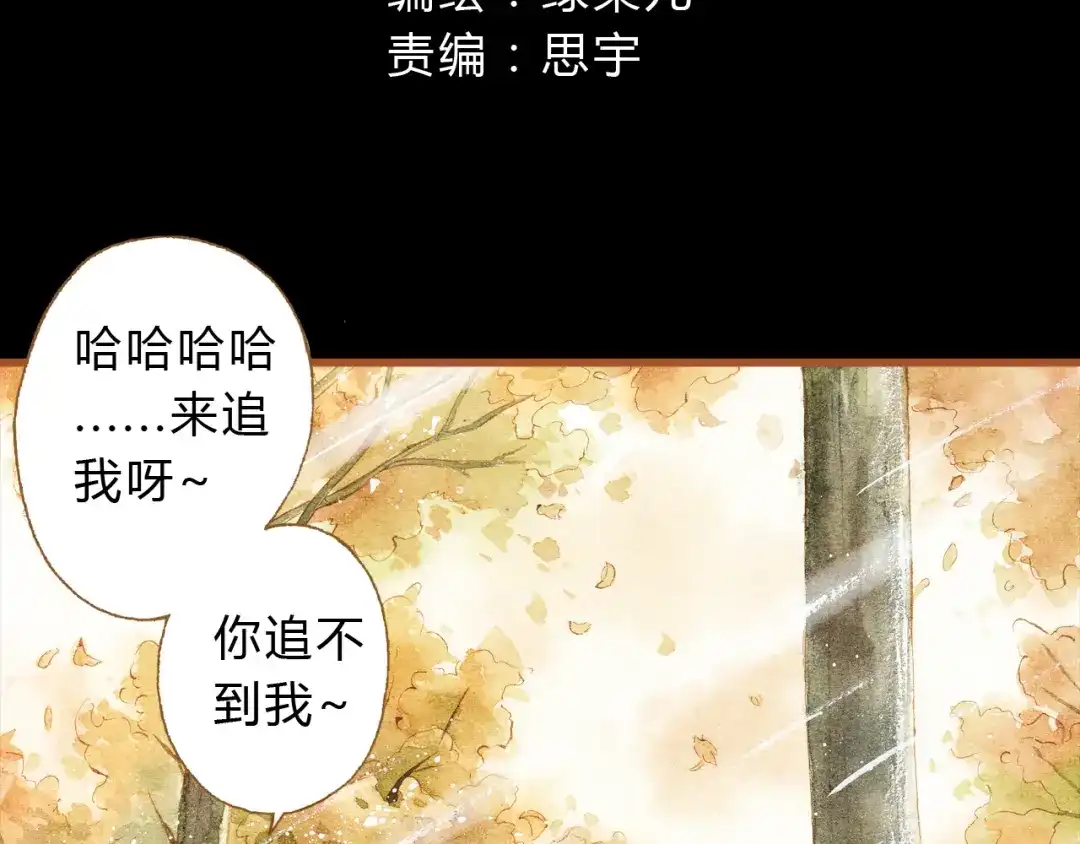 《梧桐细雨》第26话 一屋裸男？！ 第8页